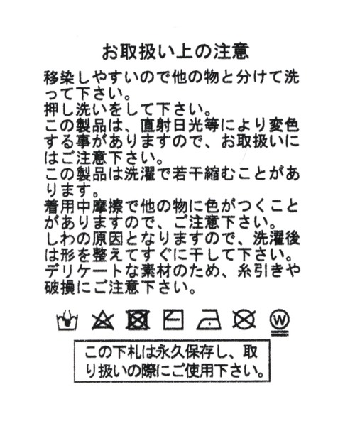 studio CLIP（スタディオクリップ）の「ナチュラルかぎ編み付け襟（付け襟・レディース・ホワイト/ネイビー・FREE）」の8枚目の写真