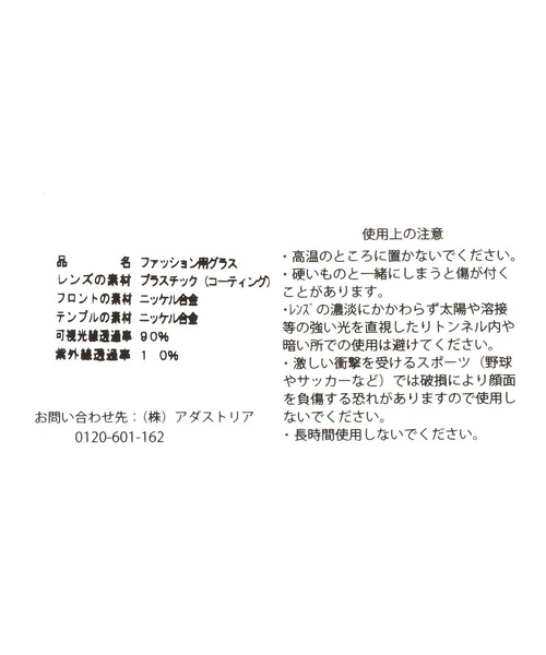 niko and...（ニコアンド）の「オリジナル細リムラウンドだて眼鏡（メガネ・レディース・ブラック/ライトブラウン/モカ・FREE）」の9枚目の写真