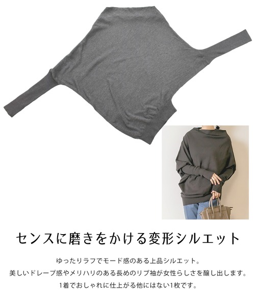 Felt-Maglietta（フェルトマリエッタ）の「変形ボトルネックアシメニット（ニット/セーター・レディース・ブラック/チャコールグレー・LL～3L/M-L）」の19枚目の写真