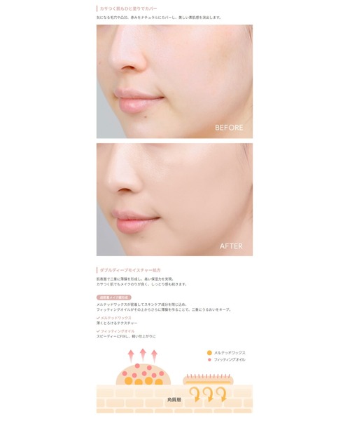 MISSHA(ミシャ)の「【MISSHA/ミシャ】≪日本限定≫M スキンフェイクバーム(ファンデーション・レディース・No.21 ライトベージュ/No.23 ナチュラルベージュ・FREE)」の4枚目の写真