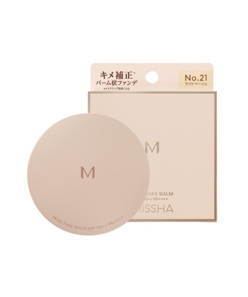 MISSHA(ミシャ)の「【MISSHA/ミシャ】≪日本限定≫M スキンフェイクバーム(ファンデーション・レディース・No.21 ライトベージュ/No.23 ナチュラルベージュ・FREE)」の8枚目の写真