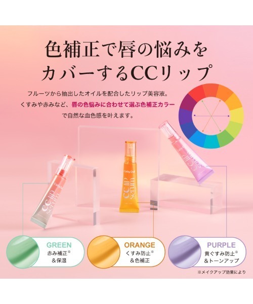 Cathy Doll（キャシードール）の「〈CathyDoll/キャシードール〉CC