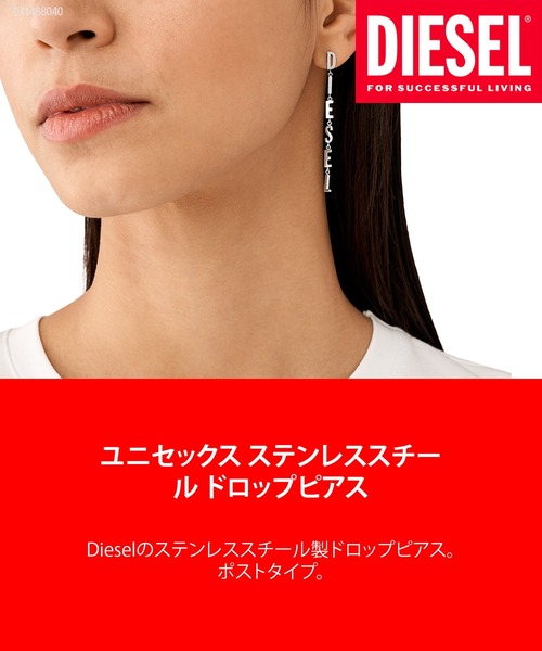 DIESEL(ディーゼル)の「ディーゼル アクセサリー ユニセックス ピアス シルバー DX1488040(ピアス(両耳用)・メンズ・Silver・FREE)」の7枚目の写真