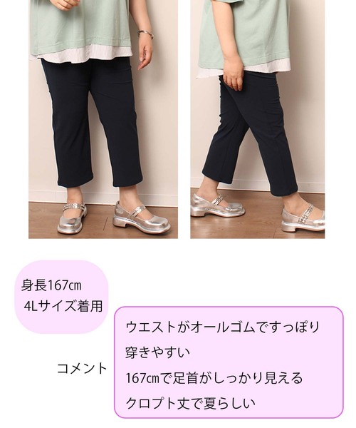 MB mint breeze(エムビーミントブリーズ)の「【L~6L 大きいサイズ】 接触冷感・吸水速乾 ストレッチ クロプト パンツ ウエストゴム(その他パンツ・レディース・カーキ/ブラック/ネイビー/ライトグレー・4L/6L/5L/3L/LL/L)」の5枚目の写真