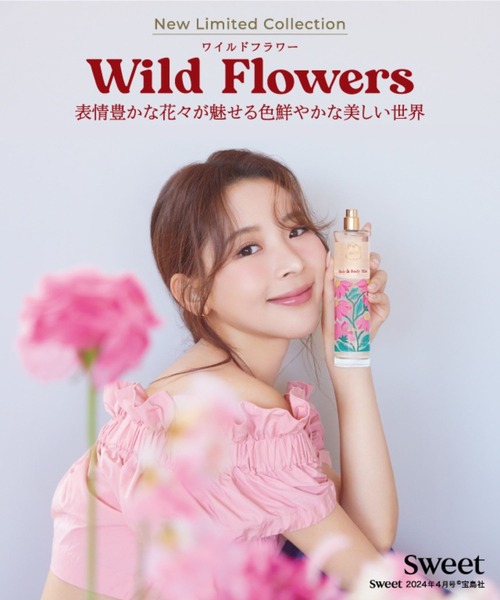 Laline（ラリン）の「ボディクリーム ワイルドフラワー(限定)200g
