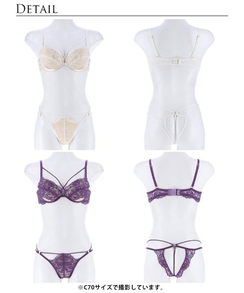 アグレアーブル レース コード ブラジャー & バック透け Tバック ショーツ（ブラ&ショーツ）｜Reinest（レイネスト）