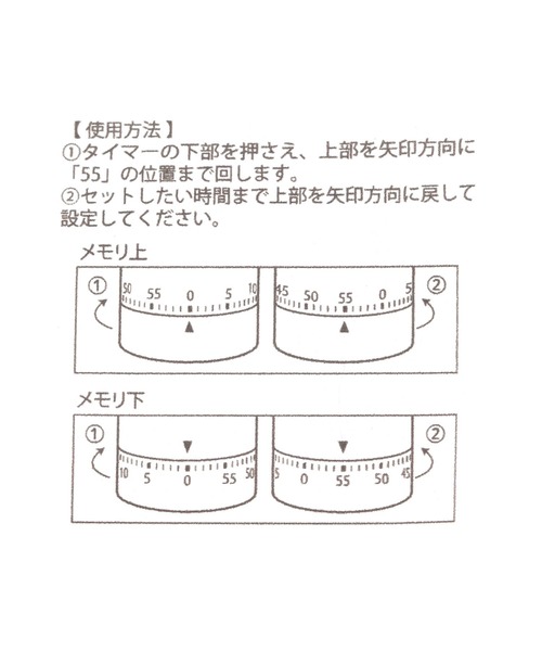 niko and...(ニコアンド)の「オリジナルハンバーガータイマー(キッチンツール・メンズ・その他1・0)」の10枚目の写真