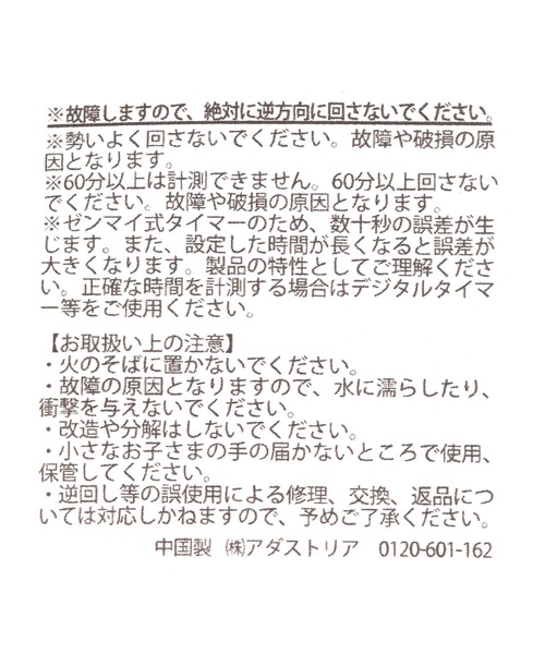 niko and...(ニコアンド)の「オリジナルハンバーガータイマー(キッチンツール・メンズ・その他1・0)」の11枚目の写真