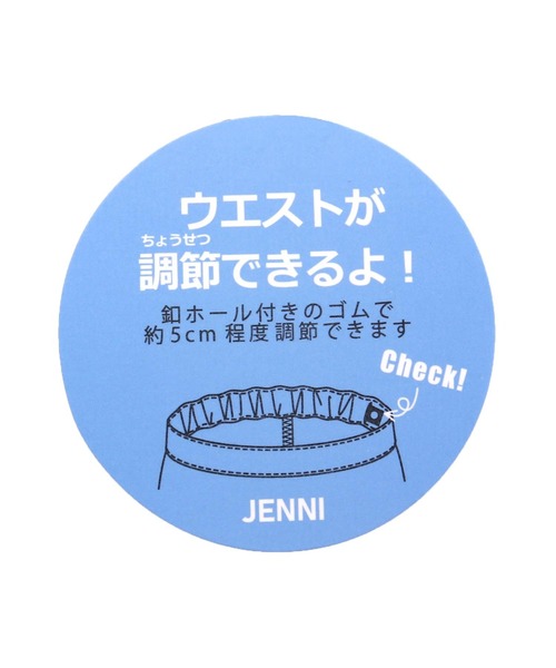 JENNI love（ジェニィラブ）の「【ウエスト調整可】ベルトドッキングスカート風ショーパン（その他パンツ・キッズ・ベージュ/チャコールグレー/ブラック・140cm/160cm/150cm/130cm）」の4枚目の写真
