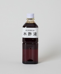 TODAY'S SPECIAL | 【備長炭研究所】紀州備長炭 木酢液 500ml /358013(インテリア雑貨)