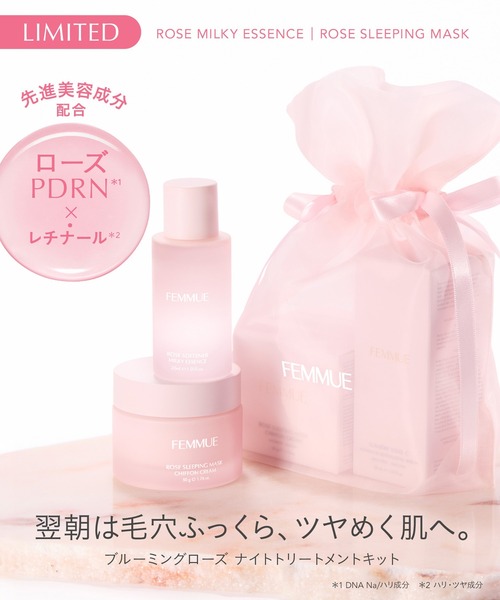 FEMMUE(ファミュ)の「ブルーミングローズ ナイトトリートメントキット(スキンケアキット/ギフトセット・レディース・その他・FREE)」の2枚目の写真