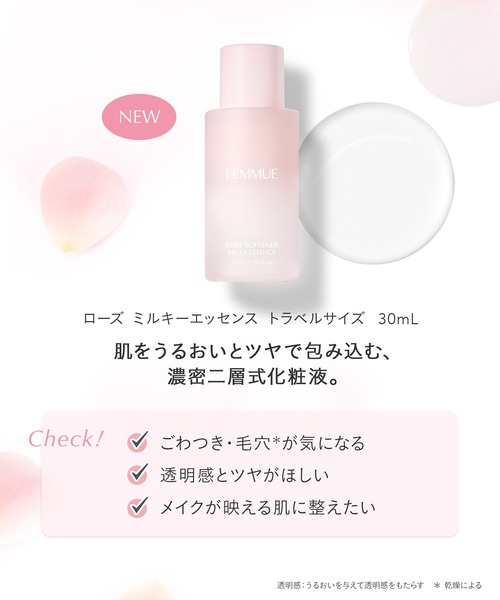 FEMMUE(ファミュ)の「ブルーミングローズ ナイトトリートメントキット(スキンケアキット/ギフトセット・レディース・その他・FREE)」の3枚目の写真