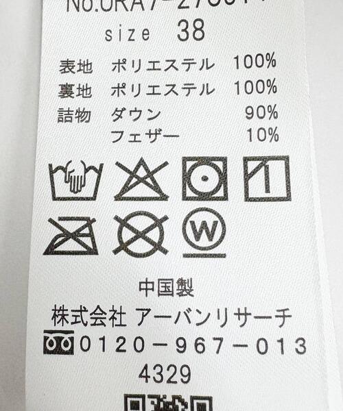 URBAN RESEARCH(アーバンリサーチ)の「スタンドカラードロストダウンコート(ダウンジャケット/コート・レディース・ベージュ/ブラック・38/36)」の20枚目の写真