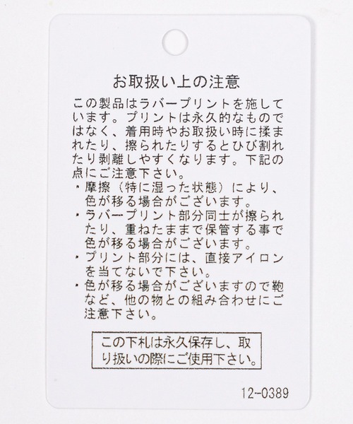 LAKOLE(ラコレ)の「プリント刺繍裏起毛プルオーバー / 631285(スウェット・メンズ・レッド/ブラック/グレー・MEDIUM/LARGE)」の9枚目の写真