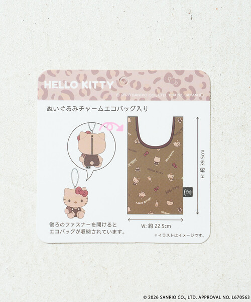 FREAK'S STORE(フリークスストア)の「SANRIO CHARACTERS × SMAST × FREAK'S STORE/サンリオ サンリオキャラクターズ エコバッグ入り ぬいぐるみチャーム(キーホルダー・レディース・ブラック/ブルー/ベージュ・フリ-)」の7枚目の写真