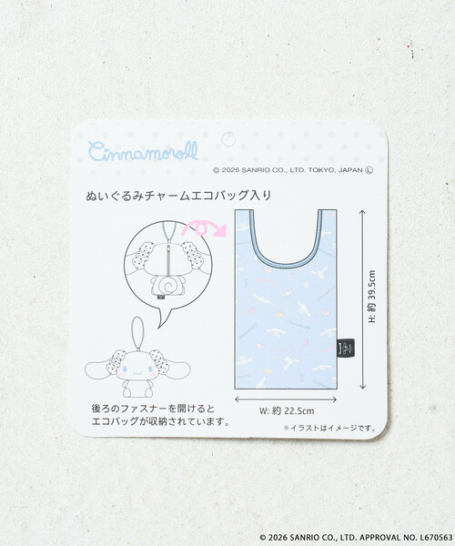 FREAK'S STORE(フリークスストア)の「SANRIO CHARACTERS × SMAST × FREAK'S STORE/サンリオ サンリオキャラクターズ エコバッグ入り ぬいぐるみチャーム(キーホルダー・レディース・ブラック/ブルー/ベージュ・フリ-)」の6枚目の写真