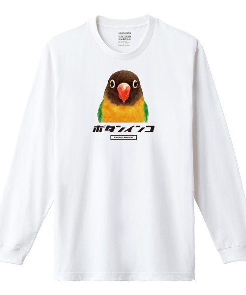 Moftique(モフティック)の「Moftique(モフティック) 長袖Tシャツ ボタンインコ インコ 鳥 ペット アニマル プリント 袖リブ ロンT トップス レディース(Tシャツ/カットソー・レディース・ホワイト/ブラック・XS/S)」の2枚目の写真