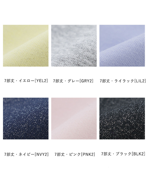 Catherine Cottage（キャサリンコテージ）の「ラメレギンス ７分丈（レギンス/スパッツ・キッズ・ブラック系その他2/グレー系その他2/ブルー系その他7/パープル系その他6/イエロー系その他2/ピンク系その他2・90/100/110/120/130/140）」の7枚目の写真