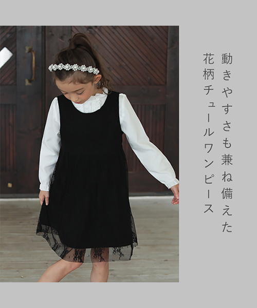devirock(デビロック)の「花柄チュールワンピース(ドレス・キッズ・ブラック・110cm/100cm/120cm/130cm/140cm/150cm/160cm)」の6枚目の写真