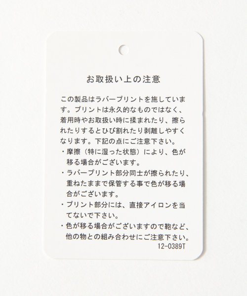 LOWRYS FARM(ローリーズファーム)の「CITYロゴTEE 839983(Tシャツ/カットソー・レディース・ホワイト系その他/ホワイト系その他2/チャコールグレー・FREE)」の12枚目の写真