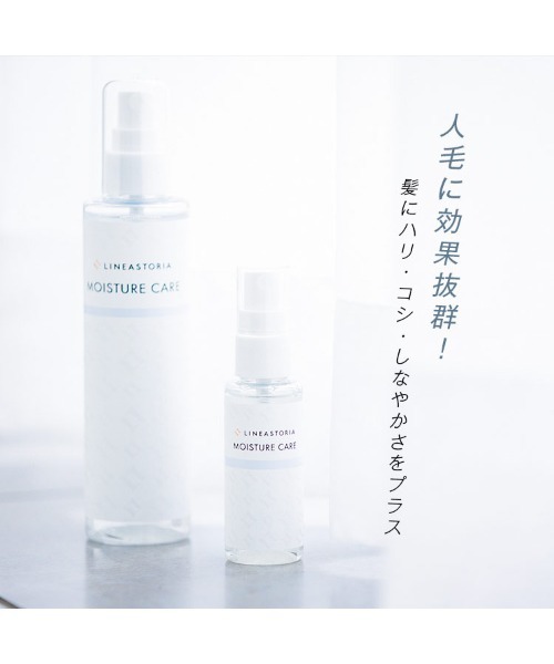 LINEASTORIA(リネアストリア)の「【ケア用品】モイスチャーケアエッセンス50ml(その他ボディ・ヘアケア・レディース・その他1・FREE)」の2枚目の写真