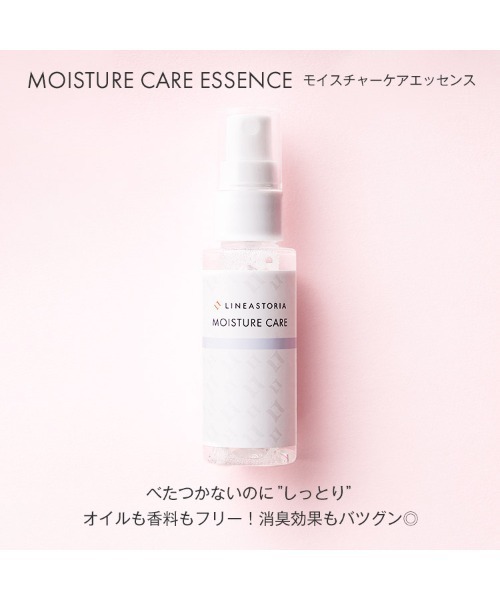 LINEASTORIA(リネアストリア)の「【ケア用品】モイスチャーケアエッセンス50ml(その他ボディ・ヘアケア・レディース・その他1・FREE)」の8枚目の写真