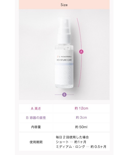 LINEASTORIA(リネアストリア)の「【ケア用品】モイスチャーケアエッセンス50ml(その他ボディ・ヘアケア・レディース・その他1・FREE)」の9枚目の写真