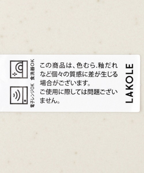 マットリムプレート(LL)/LAKOLE