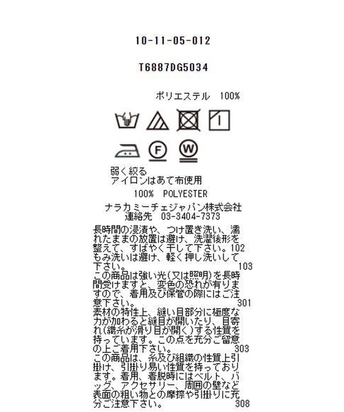 NARACAMICIE（ナラカミーチェ）の「ミックスドットアシンメトリーブラウス（シャツ/ブラウス・レディース・ブラック/ベージュ・MEDIUM/LARGE/SMALL/XXX-LARGE/XX-LARGE/X-LARGE）」の17枚目の写真