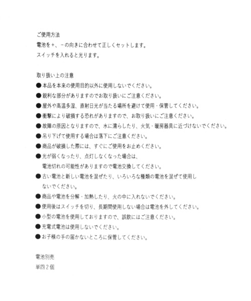 niko and...（ニコアンド）の「[Xmas]ガラスLEDラスティクオーナメント（インテリア雑貨・レディース・その他1・0）」の6枚目の写真