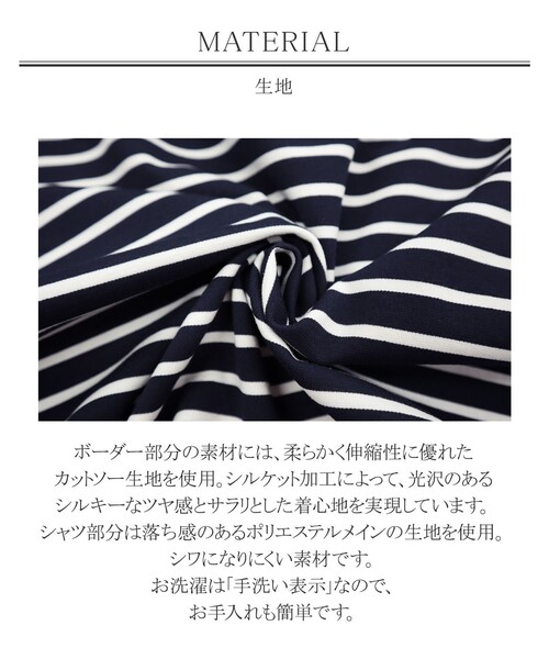 Tiaclasse(ティアクラッセ)の「【洗える】異素材使いがこなれた印象のボーダーコンビチュニック(チュニック・レディース・ブラック/ベージュ/ネイビー/オフホワイト・M/L)」の6枚目の写真