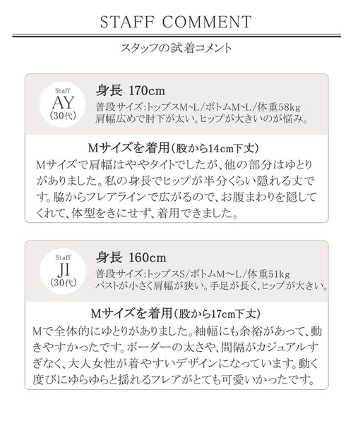 Tiaclasse(ティアクラッセ)の「【洗える】異素材使いがこなれた印象のボーダーコンビチュニック(チュニック・レディース・ブラック/ベージュ/ネイビー/オフホワイト・M/L)」の5枚目の写真