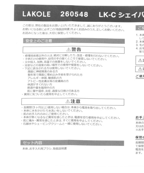 LAKOLE(ラコレ)の「マルチシェイバー / 260548(その他ビューティーグッズ・レディース・グレー・FREE)」の12枚目の写真