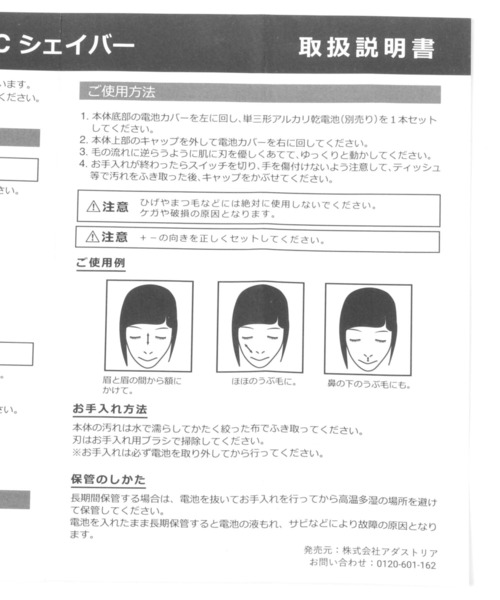 LAKOLE(ラコレ)の「マルチシェイバー / 260548(その他ビューティーグッズ・レディース・グレー・FREE)」の13枚目の写真
