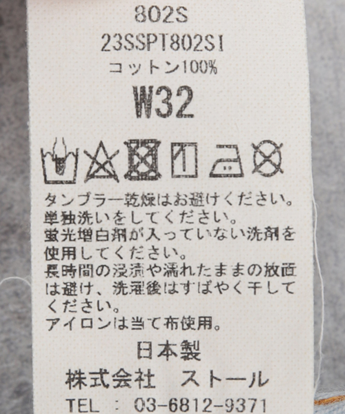 WESTOVERALLS（ウエストオーバーオールズ）の「【WESTOVERALLS / ウェストオーバーオールズ】802S DENIM（デニムパンツ・メンズ・ライトブルー・34/32）」の9枚目の写真