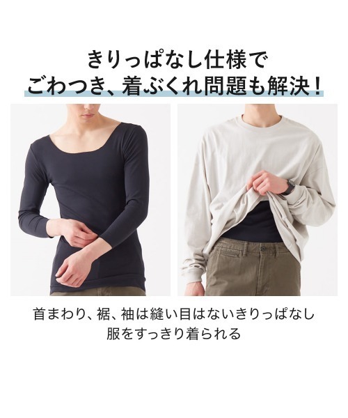 in.T(インティー)の「Tシャツ専用インナー『in.T(インティー)』ロングスリーブシャツ(インナーウェア/肌着・メンズ・ブラック/ライトベージュ・X-LARGE/MEDIUM/LARGE)」の20枚目の写真