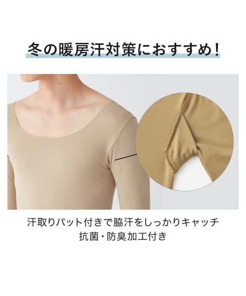 in.T(インティー)の「Tシャツ専用インナー『in.T(インティー)』ロングスリーブシャツ(インナーウェア/肌着・メンズ・ブラック/ライトベージュ・X-LARGE/MEDIUM/LARGE)」の18枚目の写真