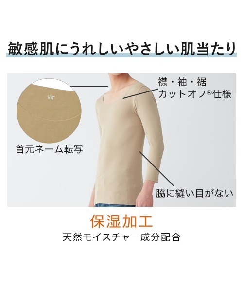 in.T(インティー)の「Tシャツ専用インナー『in.T(インティー)』ロングスリーブシャツ(インナーウェア/肌着・メンズ・ブラック/ライトベージュ・X-LARGE/MEDIUM/LARGE)」の19枚目の写真