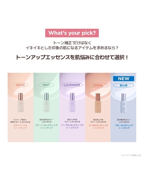 TIRTIR(ティルティル)の「MASK FIT TONE UP ESSENCE(化粧下地・レディース・ラベンダー/ミント/コーラル/ブルー・FREE)」の13枚目の写真
