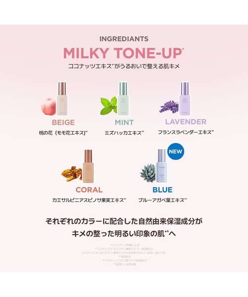 TIRTIR(ティルティル)の「MASK FIT TONE UP ESSENCE(化粧下地・レディース・ラベンダー/ミント/コーラル/ブルー・FREE)」の14枚目の写真