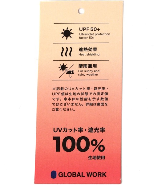 GLOBAL WORK（グローバルワーク）の「晴雨遮光折り畳み日傘/987674（折りたたみ傘・レディース・ブルー/イエロー/ミント/パープル/ベージュ/ブラック/ホワイト×ブラック/ホワイト×グレー・ONE SIZE）」の9枚目の写真