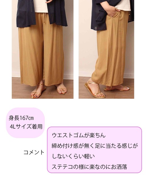 セール】【L～6L 大きいサイズ】イージーワイドパンツ