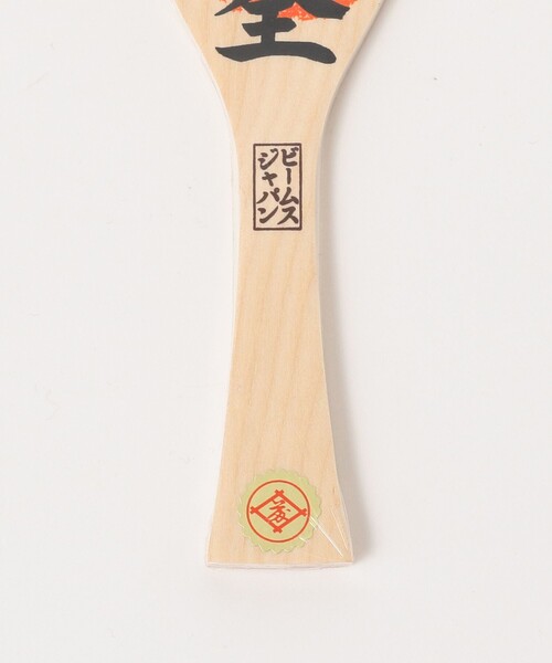 別注】宮島工芸製作所 × BEAMS JAPAN / 宮島 縁起物しゃもじ 21cm