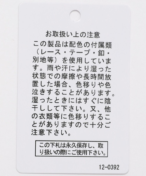 LAKOLE（ラコレ）の「ラグランライン半袖T / 130865（Tシャツ/カットソー・レディース・グリーン/ブラック/オフホワイト・SMALL/MEDIUM）」の6枚目の写真