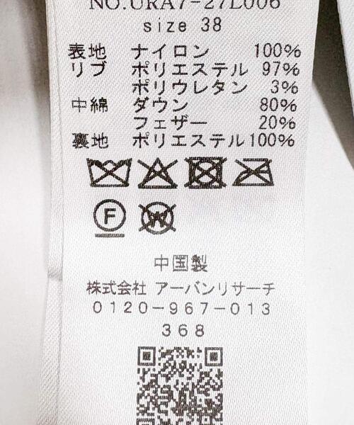 URBAN RESEARCH（アーバンリサーチ）の「2WAYフーデットダウンコート