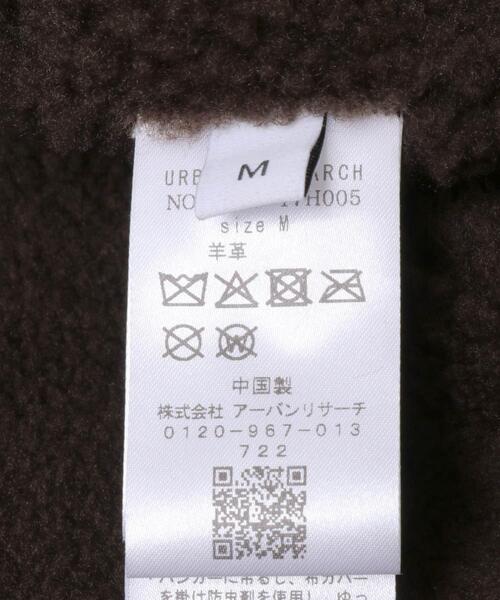 URBAN RESEARCH（アーバンリサーチ）の「new basic　SHEEP MOUTON JACKET（その他アウター・メンズ・ブラウン・MEDIUM/LARGE）」の12枚目の写真