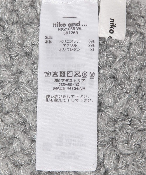 niko and...（ニコアンド）の「オリジナルポコポコニットイヤーマフ（イヤーマフ・レディース・ライトグレー/ベージュ/オレンジ・0）」の15枚目の写真