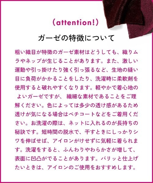 mensha!(メンシャ)の「mensha! ベロアとガーゼのドレスアップワンピース(ワンピース・レディース・ボルドー/ブラック・3L/MP/L/M/LL)」の19枚目の写真