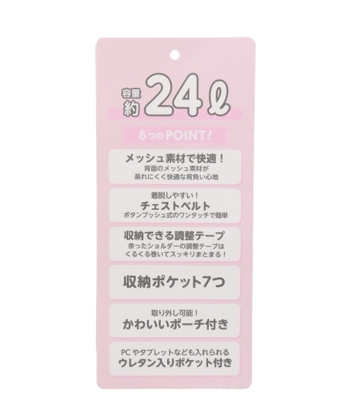 mezzo piano（メゾピアノ）の「ポーチ付ロゴリボンリュック容量約24L（バックパック/リュック・キッズ・ネイビー/ラベンダー・F）」の5枚目の写真