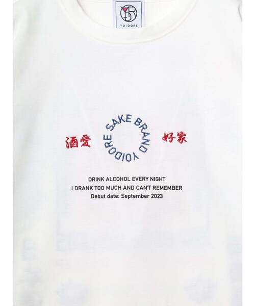Import & Select(インポートアンドセレクト)の「【YOIDORE】 酒愛好家 刺しゅうTEE(Tシャツ/カットソー・メンズ・ブラック/ホワイト・3/2)」の4枚目の写真
